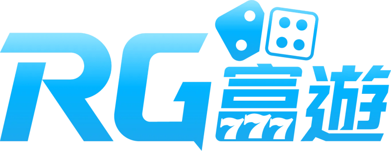 RG富遊娛樂城